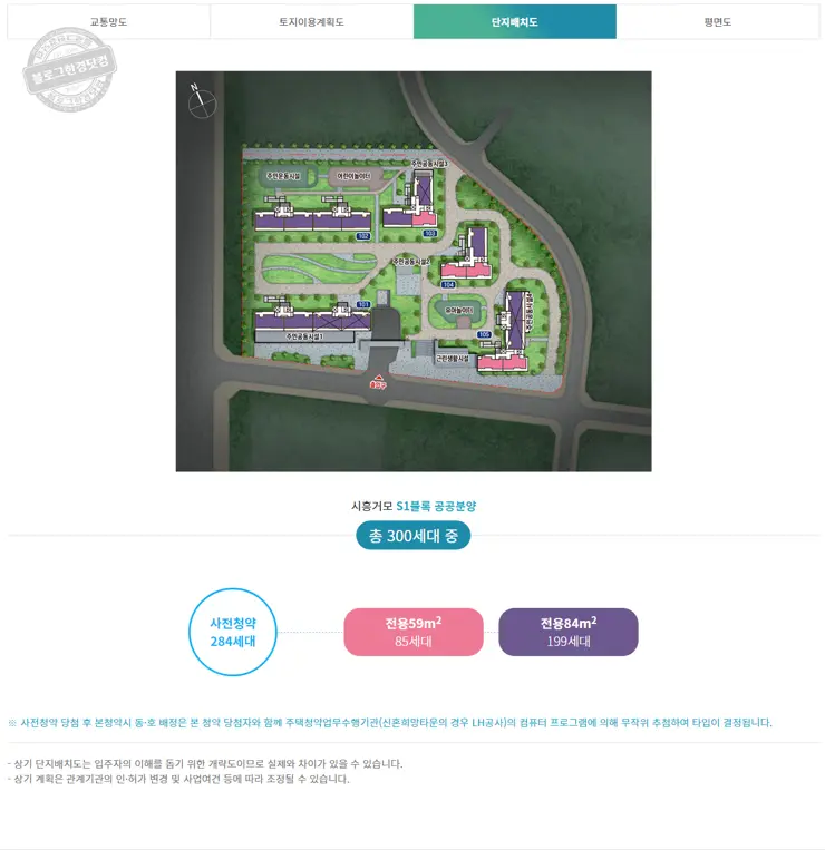 사전청약 21년 4차 공공분양 공급계획
