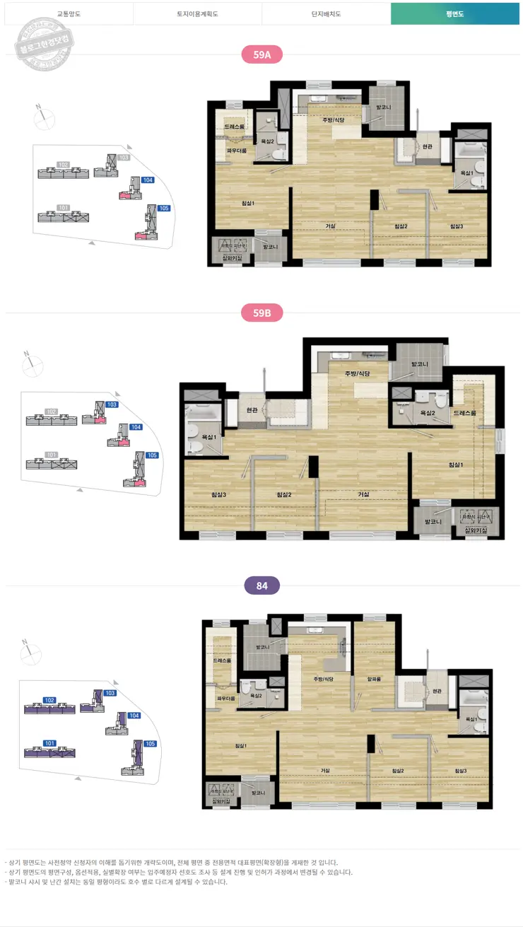 사전청약 21년 4차 공공분양 공급계획