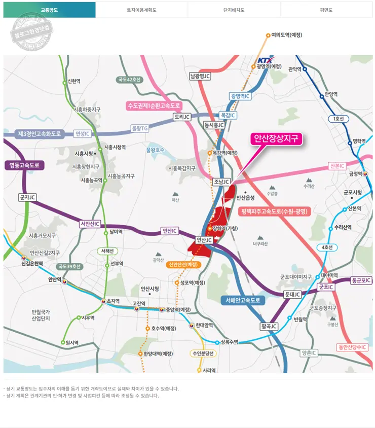 사전청약 21년 4차 공공분양 공급계획