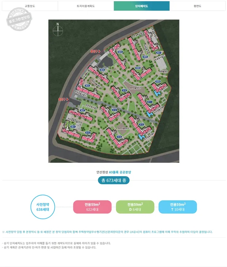 사전청약 21년 4차 공공분양 공급계획