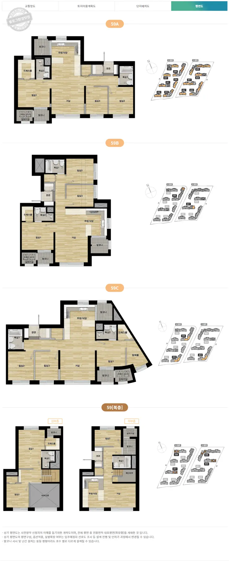 사전청약 21년 4차 공공분양 공급계획