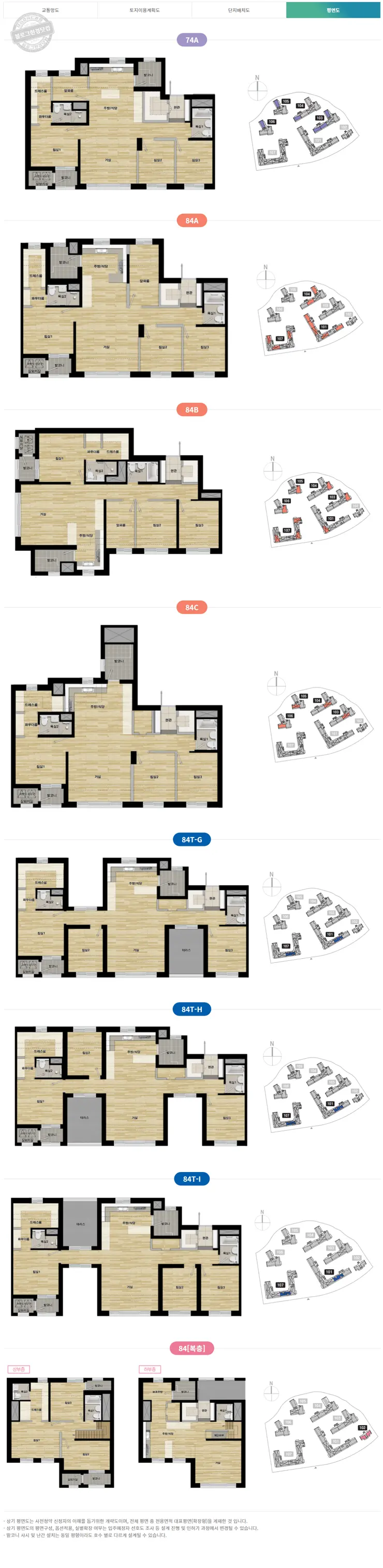 사전청약 21년 4차 공공분양 공급계획