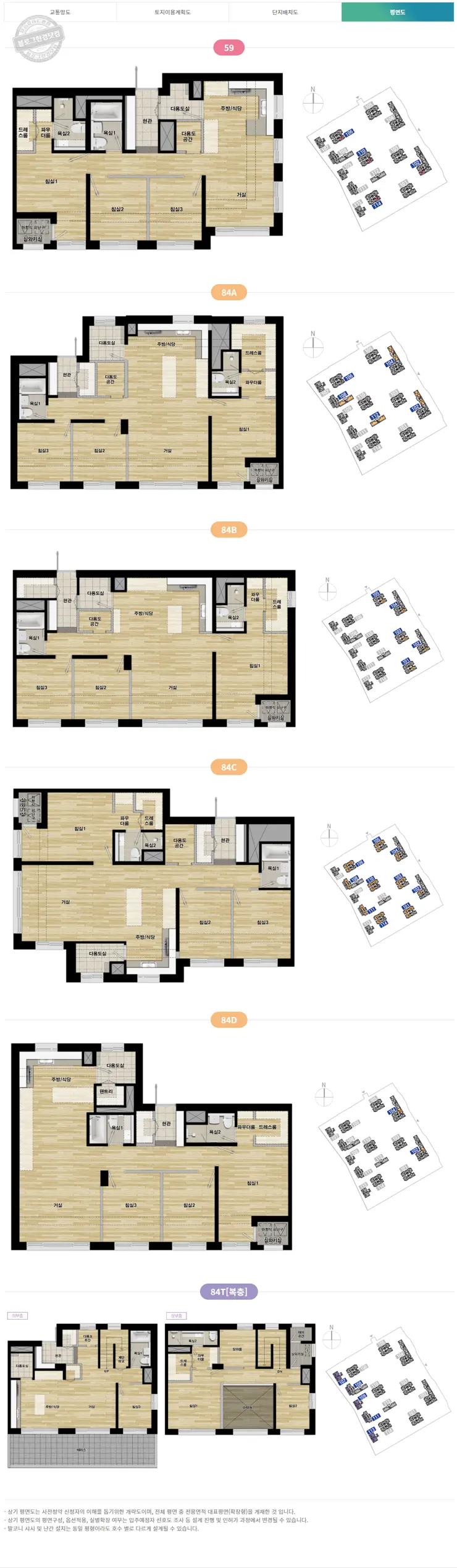 사전청약 21년 4차 공공분양 공급계획
