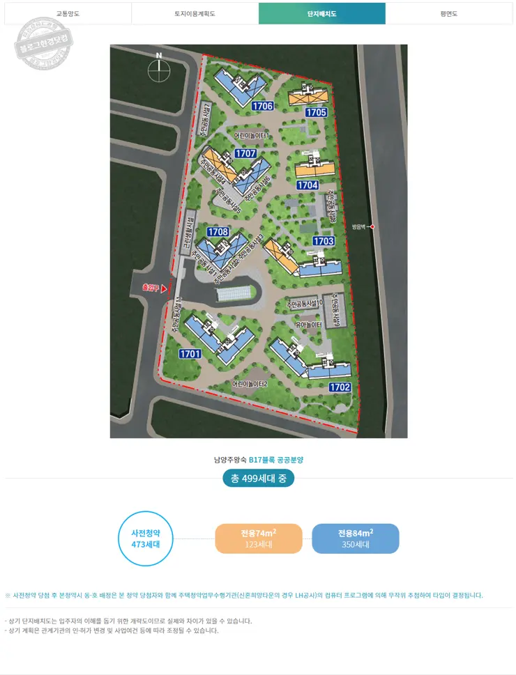 사전청약 21년 4차 공공분양 공급계획
