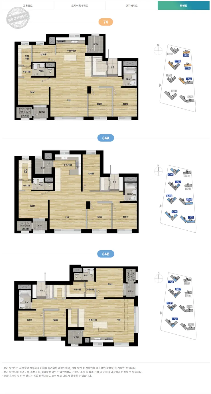 사전청약 21년 4차 공공분양 공급계획