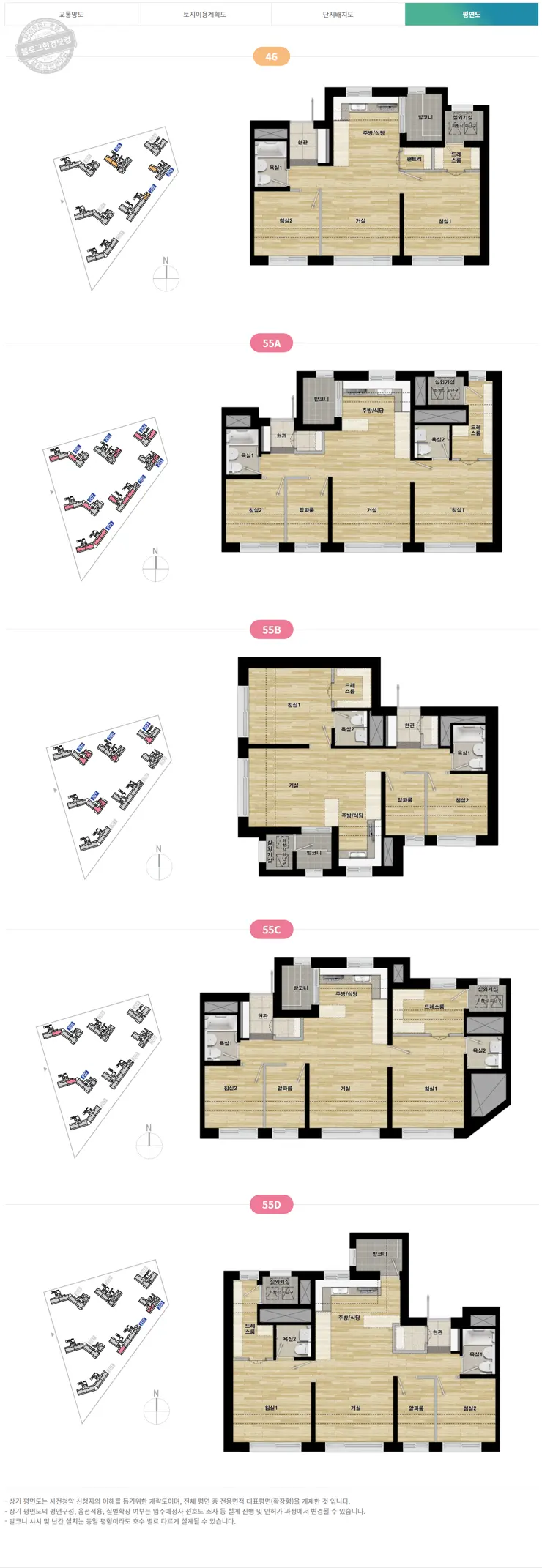 사전청약 21년 4차 신혼희망타운 공급계획