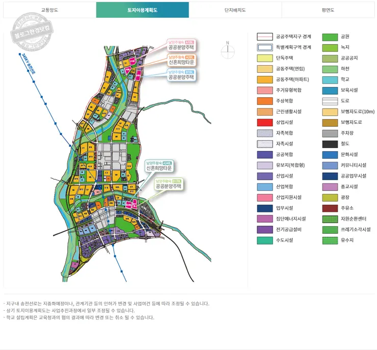 사전청약 21년 4차 신혼희망타운 공급계획