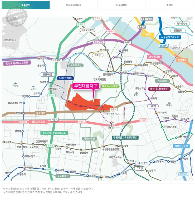 사전청약 21년 4차 신혼희망타운 공급계획
