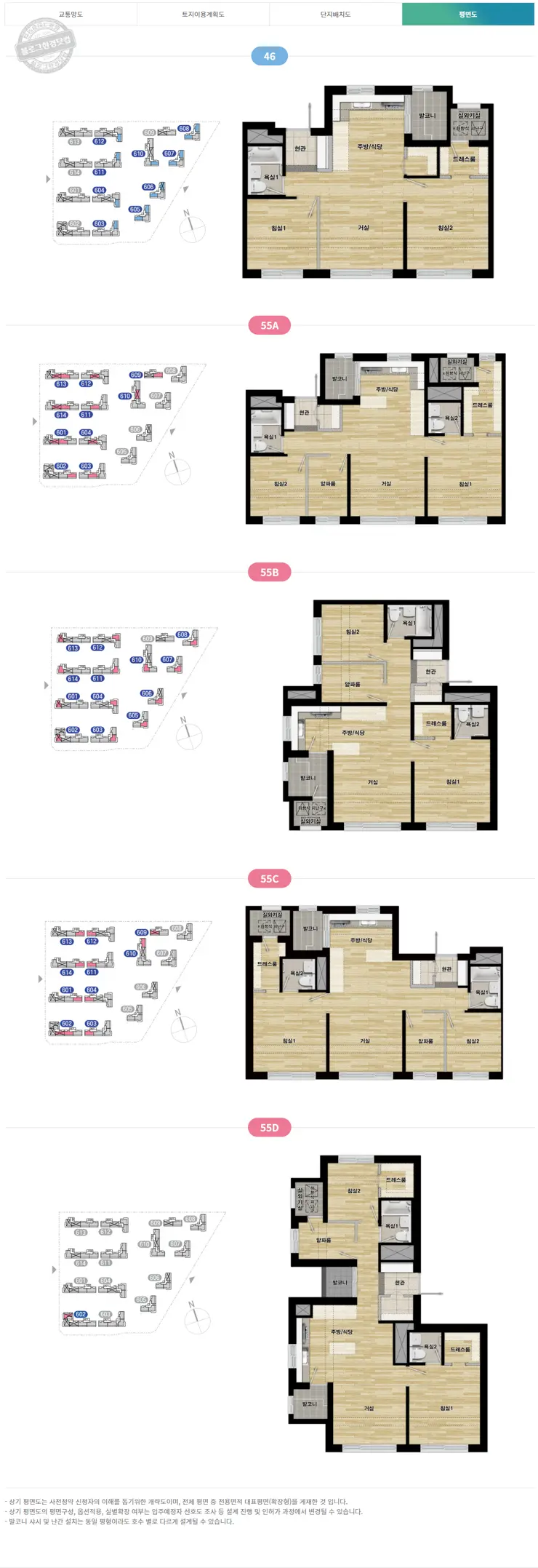 사전청약 21년 4차 신혼희망타운 공급계획