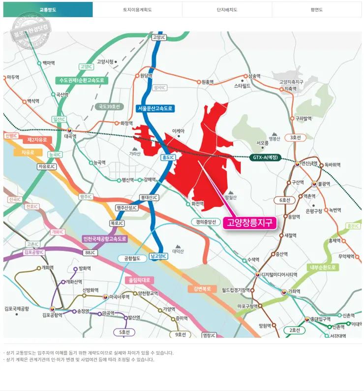 사전청약 21년 4차 신혼희망타운 공급계획