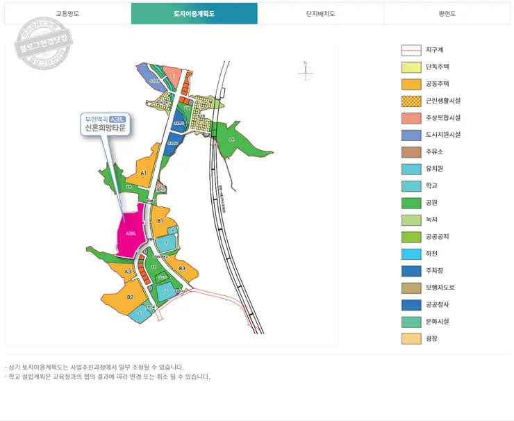사전청약 21년 4차 신혼희망타운 공급계획