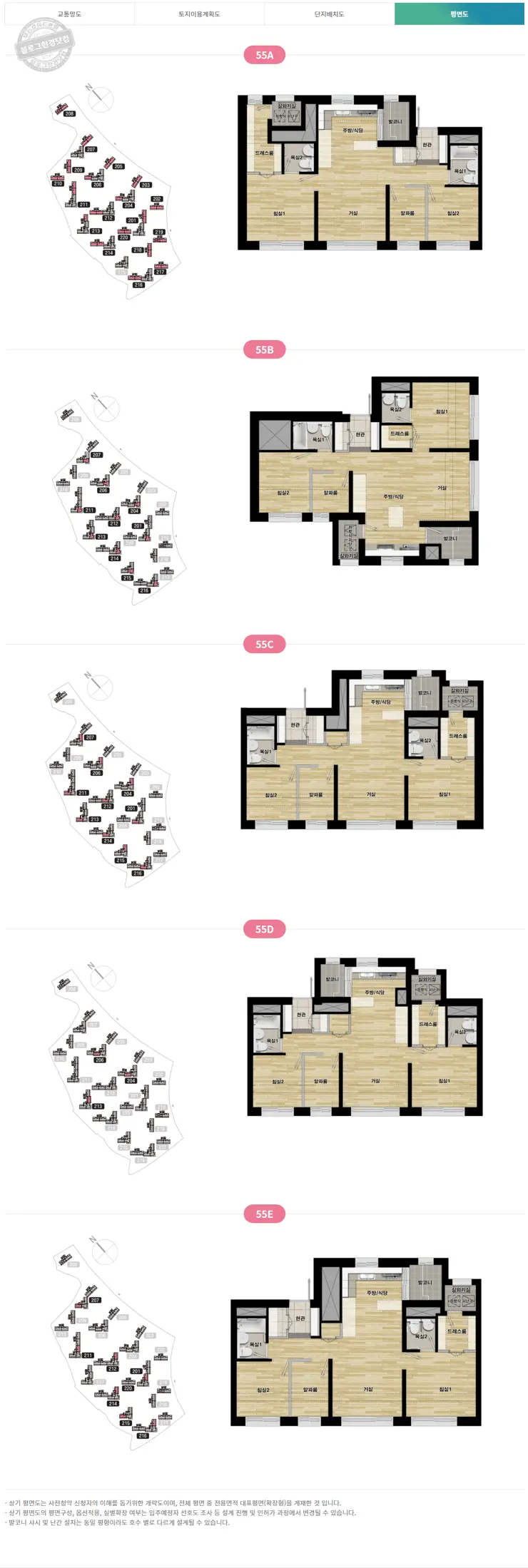 사전청약 21년 4차 신혼희망타운 공급계획