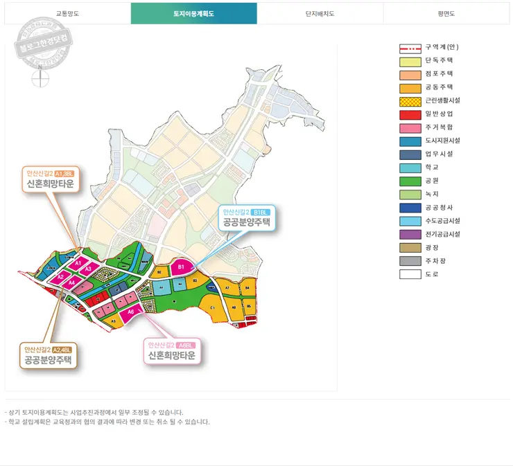 사전청약 21년 4차 신혼희망타운 공급계획