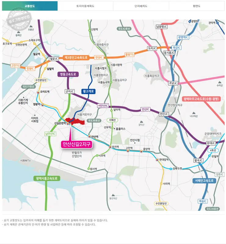 사전청약 21년 4차 신혼희망타운 공급계획