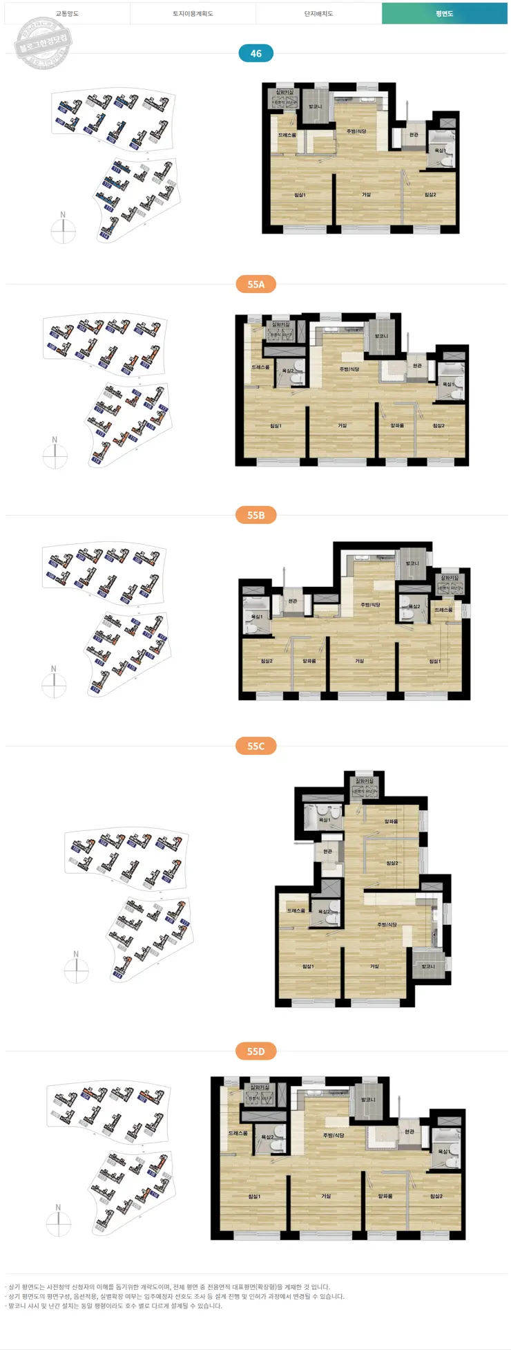 사전청약 21년 4차 신혼희망타운 공급계획