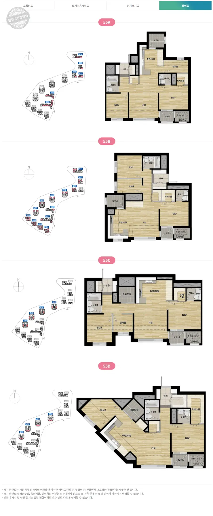 사전청약 21년 4차 신혼희망타운 공급계획