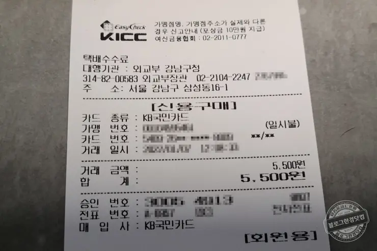 차세대 여권 재발급 및 여권 로마자 이름에서 ‘- 하이픈’ 제거 후기