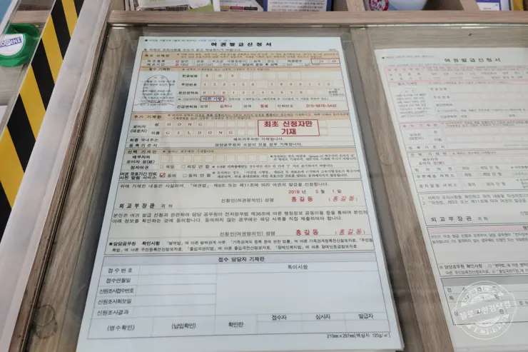 차세대 여권 재발급 및 여권 로마자 이름에서 ‘- 하이픈’ 제거 후기