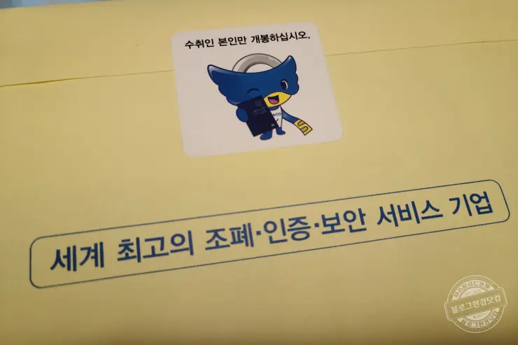 차세대 여권 재발급 및 여권 로마자 이름에서 ‘- 하이픈’ 제거 후기