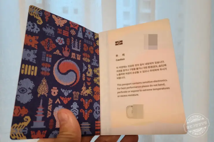 차세대 여권 재발급 및 여권 로마자 이름에서 ‘- 하이픈’ 제거 후기