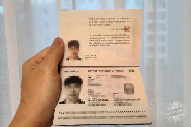 차세대 여권 재발급 및 여권 로마자 이름에서 ‘- 하이픈’ 제거 후기