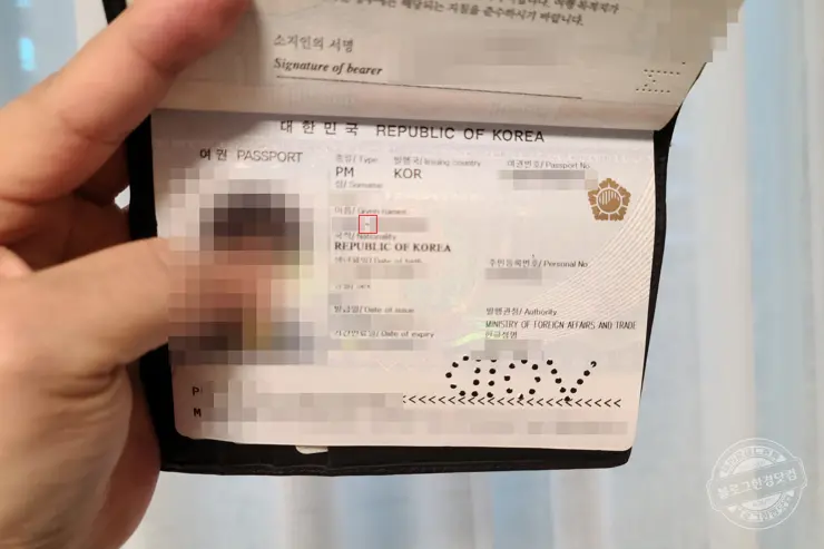 차세대 여권 재발급 및 여권 로마자 이름에서 ‘- 하이픈’ 제거 후기