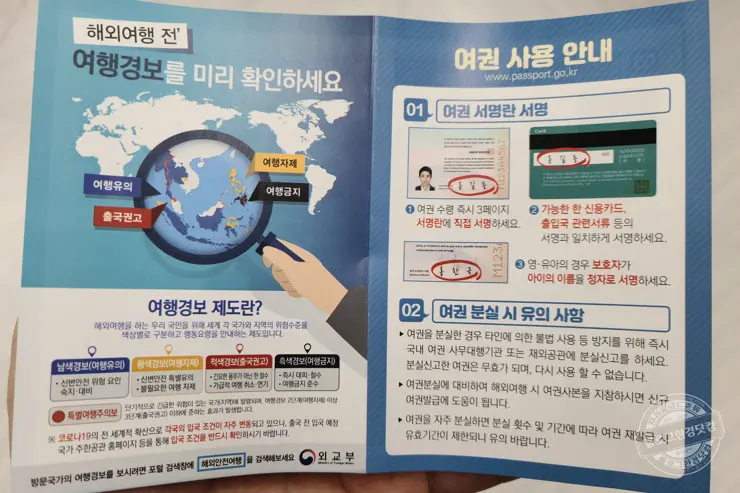 차세대 여권 재발급 및 여권 로마자 이름에서 ‘- 하이픈’ 제거 후기