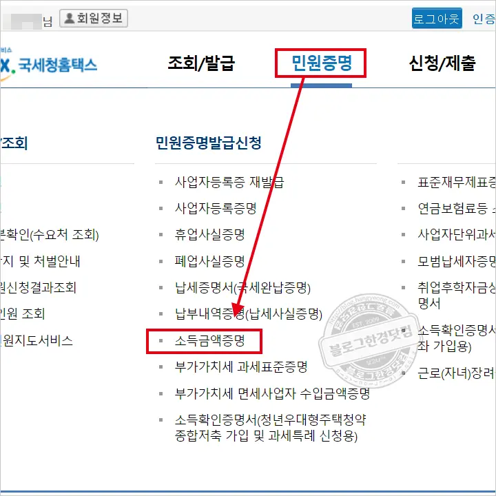 공공주택 청약 개인사업자 프리랜서 월평균소득 계산 방법