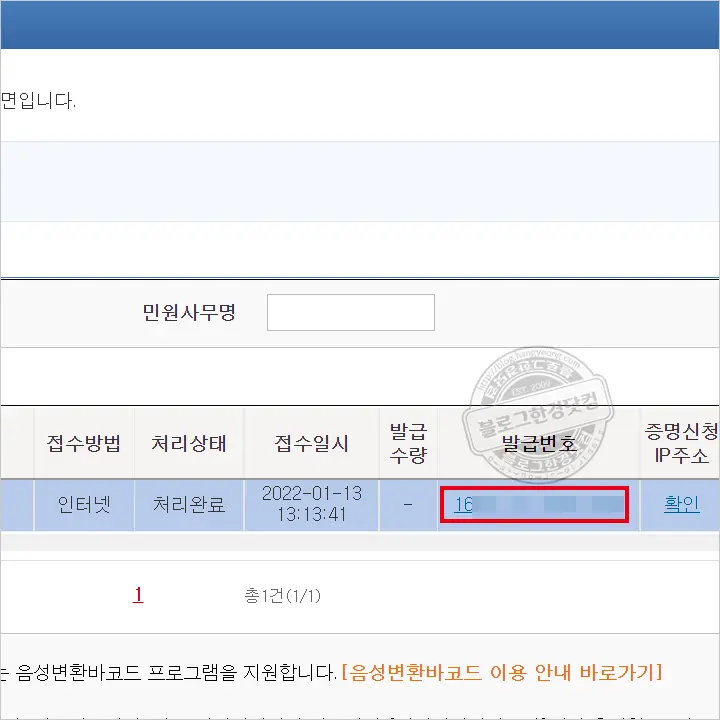 공공주택 청약 개인사업자 프리랜서 월평균소득 계산 방법