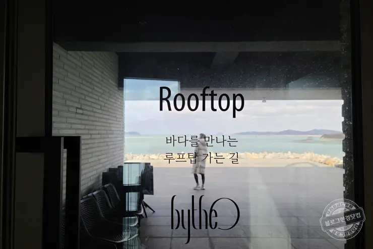 By The O 바이더오 보령 원산도 바다뷰카페 인스타감성 내돈내먹