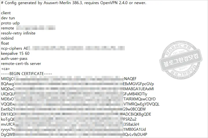 에이수스 RT-AC68U 공유기 VPN 서버 세팅 방법 (OpenVPN)