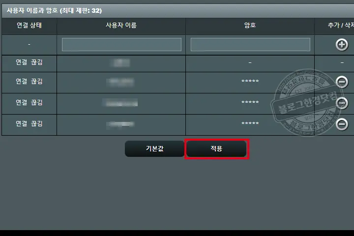 에이수스 RT-AC68U 공유기 VPN 서버 세팅 방법 (OpenVPN)
