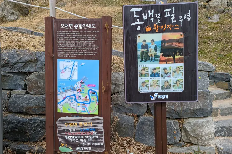 오양손칼국수 무한리필 보령 오천 맛집 내돈내먹 후기와 보령 충청수영성