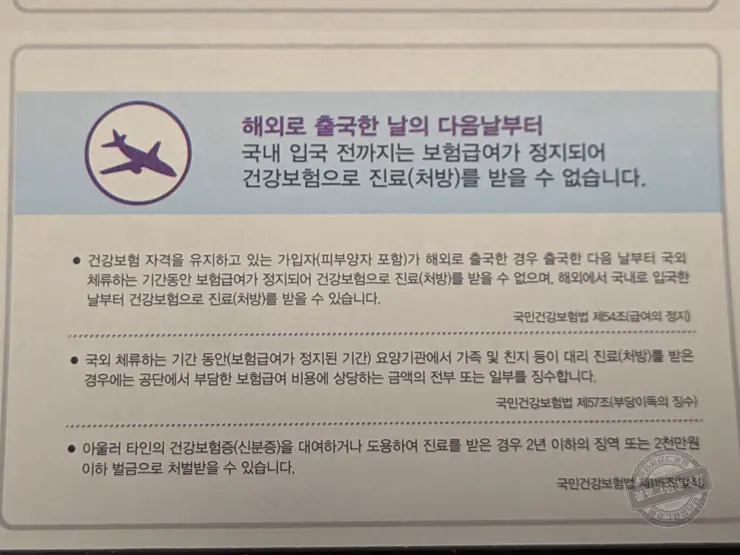 4대 사회보험료 신용카드 자동이체 신청(신용카드 납부수수료 면제)과 이메일 고지 신청