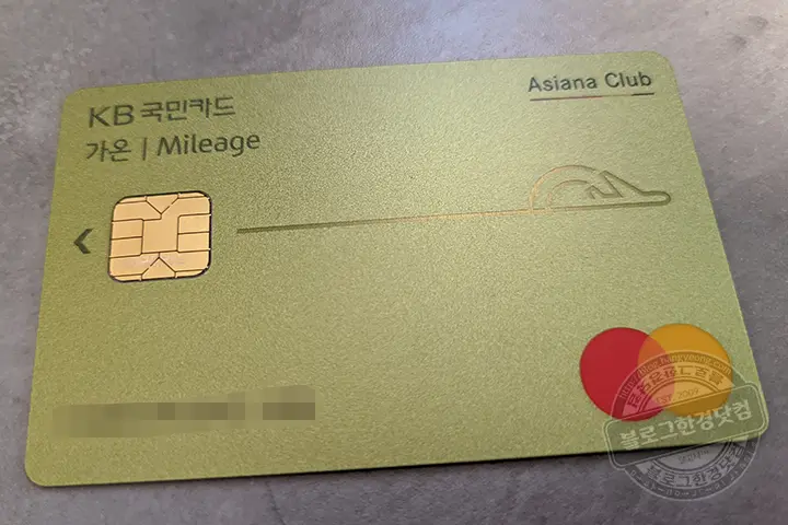 롯데손해보험 보험료 카드납부 방법