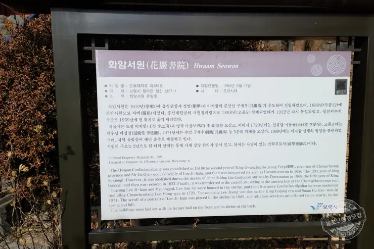 충남 보령 여행 가볼만한 명소 원산도, 충청수영성, 화암서원, 천북 청보리밭 폐목장