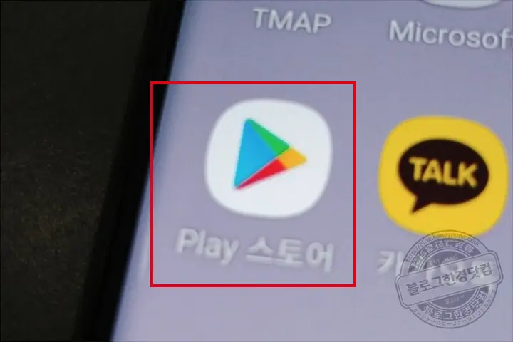 구글 플레이스토어 검색기록 삭제 방법