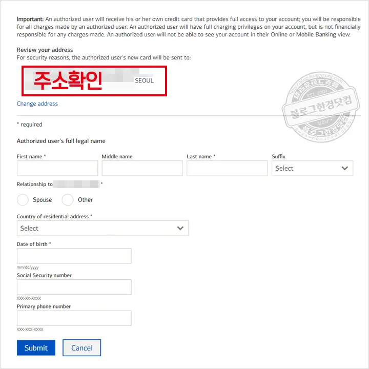 뱅크오브아메리카 신용카드 가족카드 온라인 신청 후 한국에서 수령