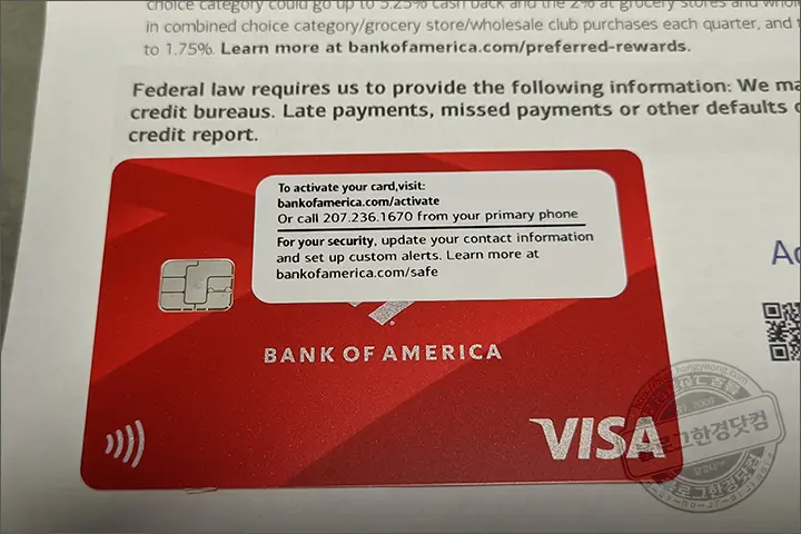 뱅크오브아메리카 신용카드 가족카드 온라인 신청 후 한국에서 수령