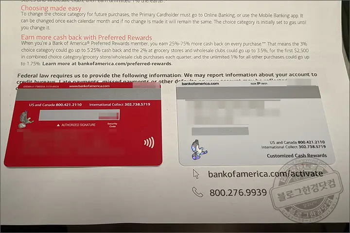 뱅크오브아메리카 신용카드 가족카드 온라인 신청 후 한국에서 수령