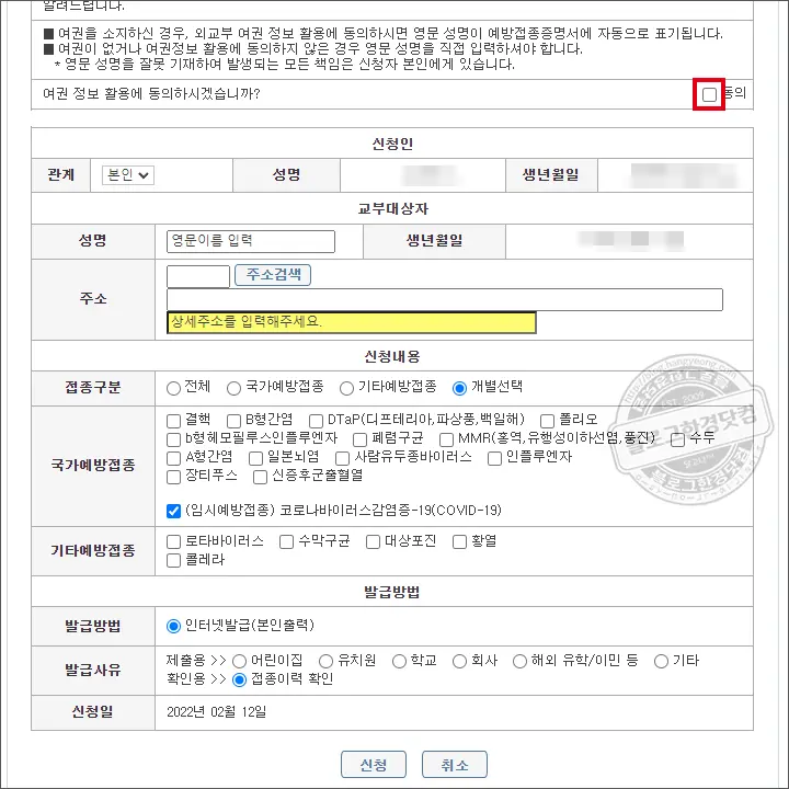 영문 코로나 백신접종증명서 무료 발급 받는 방법