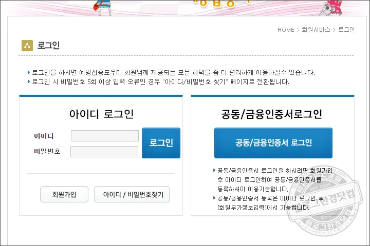 영문 코로나 백신접종증명서 무료 발급 받는 방법