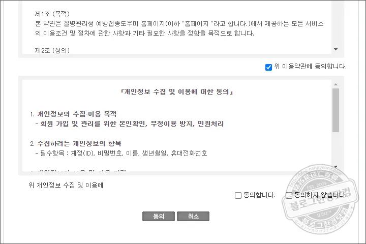 영문 코로나 백신접종증명서 무료 발급 받는 방법