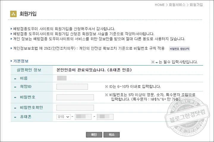 영문 코로나 백신접종증명서 무료 발급 받는 방법