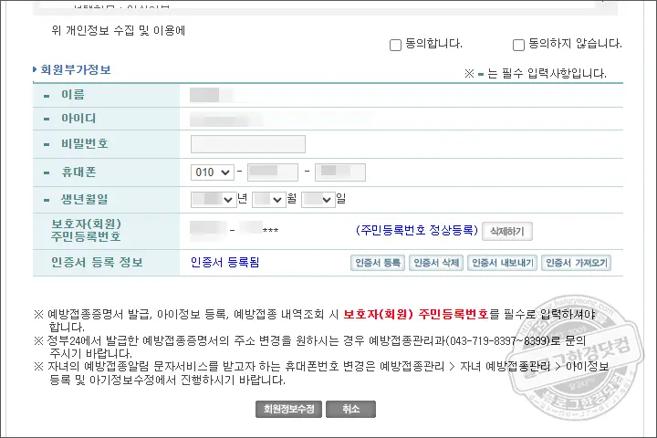 영문 코로나 백신접종증명서 무료 발급 받는 방법