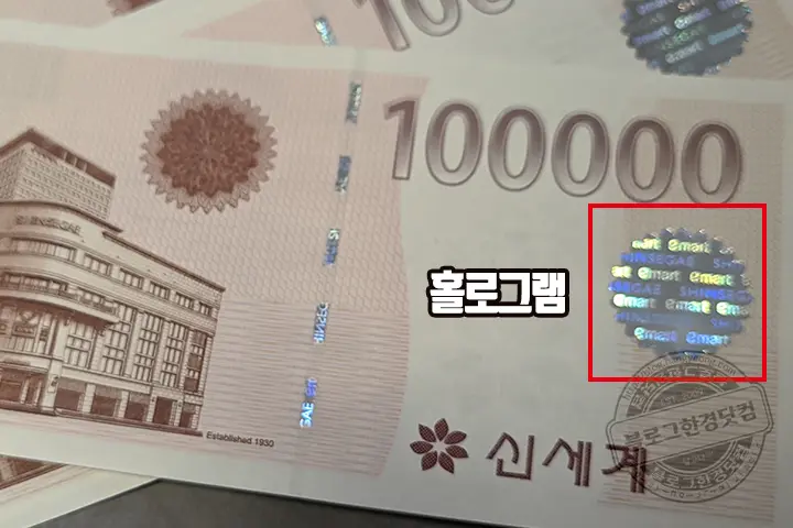 신세계상품권 SSG Pay 충전하는 방법