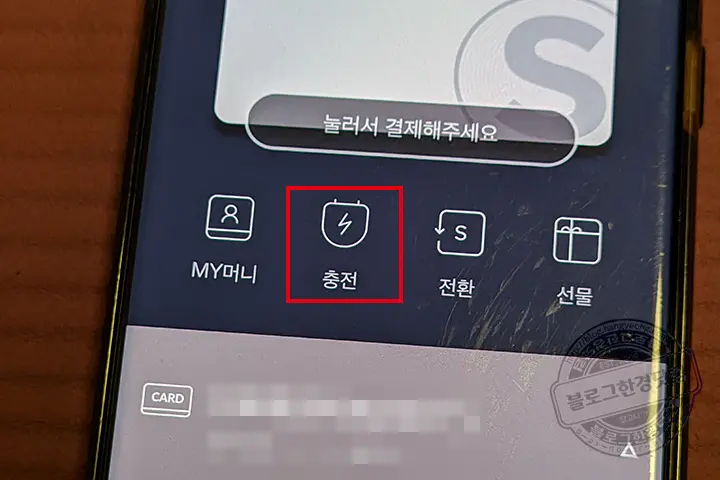 신세계상품권 SSG Pay 충전하는 방법