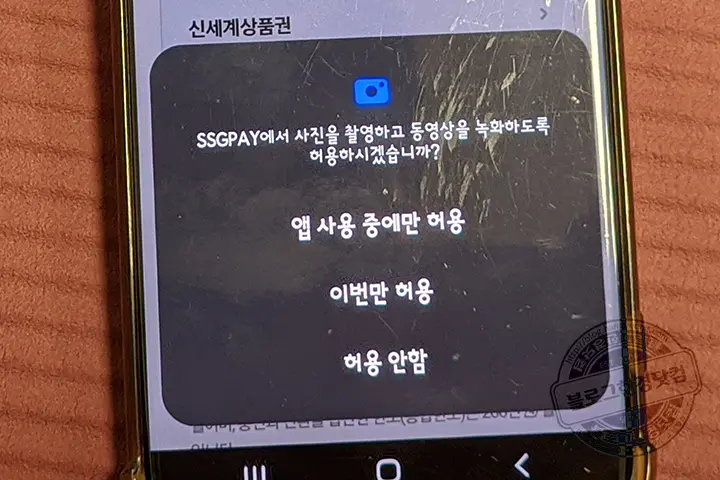 신세계상품권 SSG Pay 충전하는 방법
