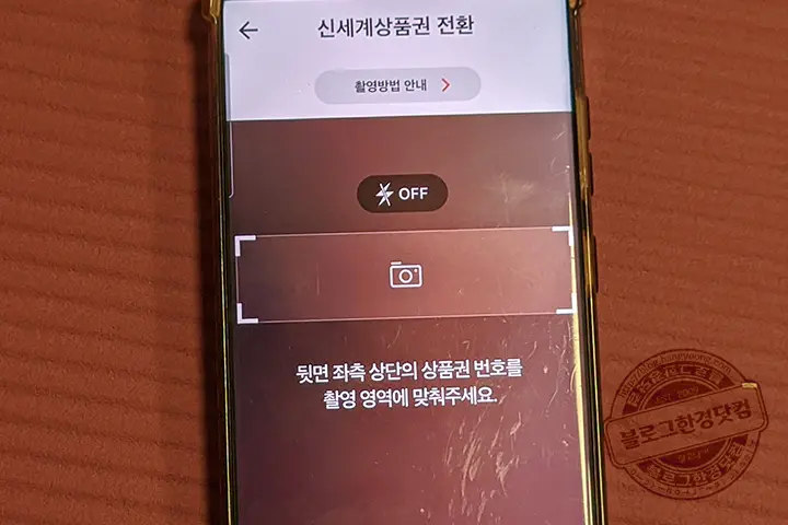 신세계상품권 SSG Pay 충전하는 방법