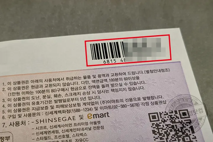 신세계상품권 SSG Pay 충전하는 방법